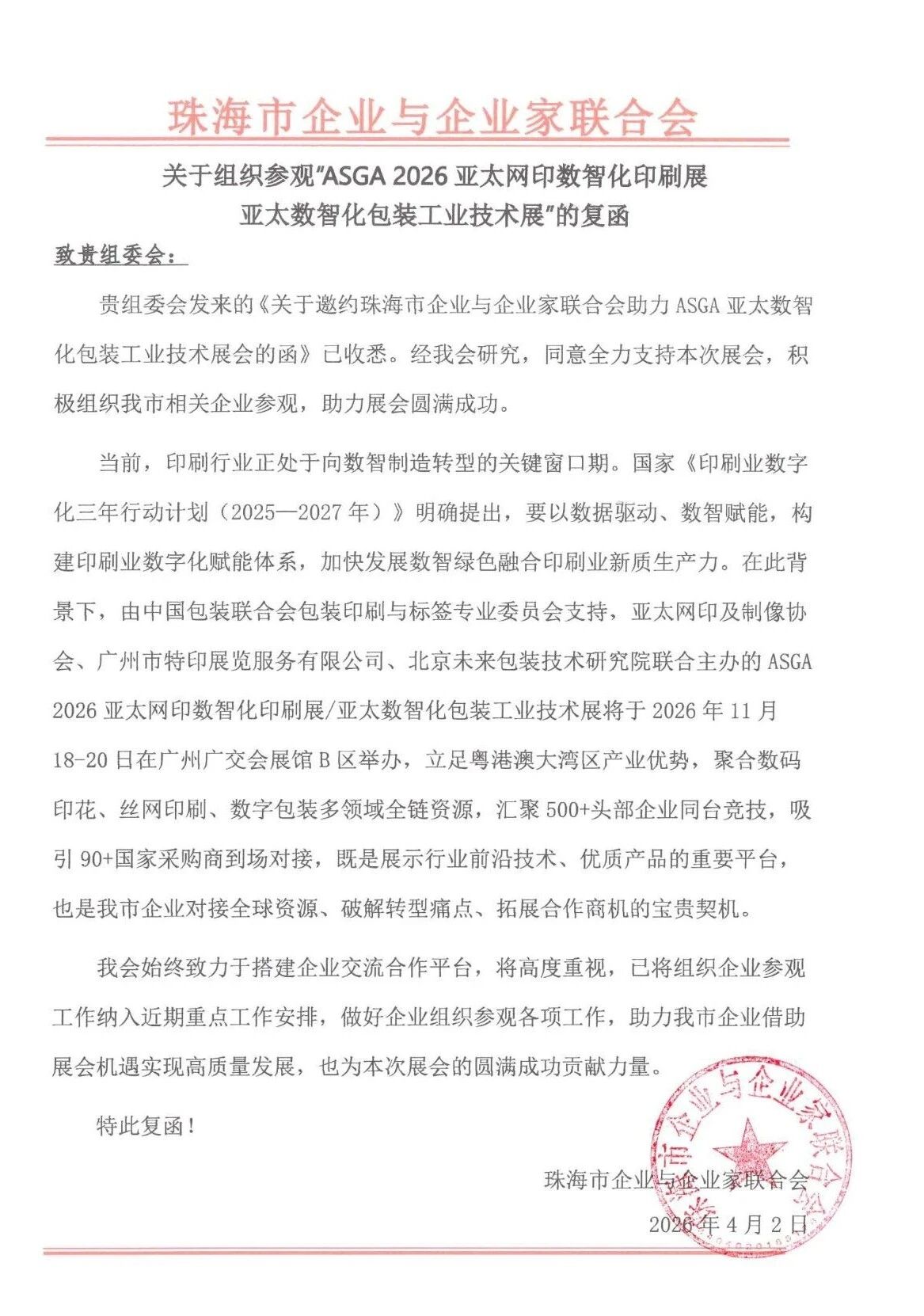 珠海.jpg